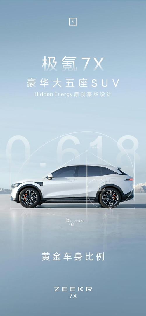 重庆65雪佛兰的品牌故事与传播，极氪X紧凑型SUV的时尚与科技